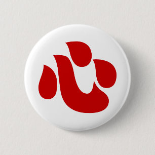 Japanese Kanji Heart 【Shin/Kokoro】 心 2 Inch Round Button