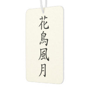 Japanese Kanji"Kacho Fugetsu" Air Freshener
