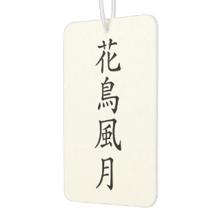 Japanese Kanji"Kacho Fugetsu" Air Freshener
