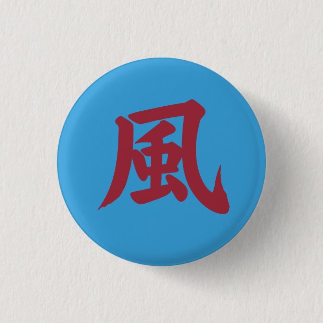 Japanese Kanji , Kaze = Wind 1 Inch Round Button (Front)