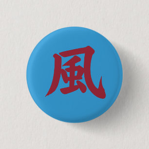 Japanese Kanji , Kaze = Wind 1 Inch Round Button