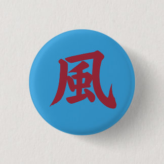 Japanese Kanji , Kaze = Wind 1 Inch Round Button