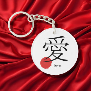 Japanese Kanji  Love Ai Word Symbol  Keychain