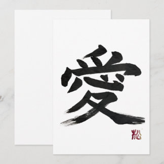 Japanese kanji “love”  Calligraphy  Invitation