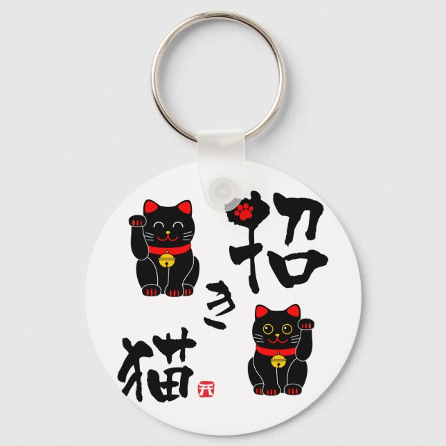 Japanese kanji "Manekineko" - Beckoning cat Keychain (Front)