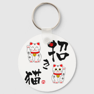 Japanese kanji "Manekineko" - Beckoning cat Keychain