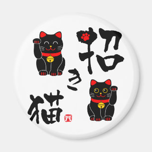 Japanese kanji "Manekineko" - Beckoning cat Magnet