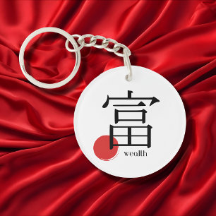 Japanese Kanji  Money Kane Word Symbol  Keychain