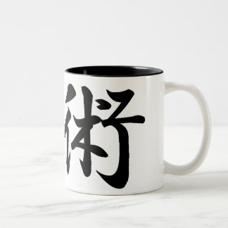 Japanese Kanji Mug: Jujutsu Two-Tone Coffee Mug