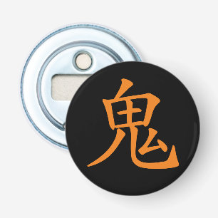Japanese Kanji- Oni (Ogre) Bottle Opener