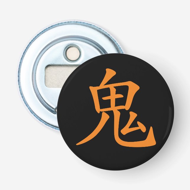 Japanese Kanji- Oni (Ogre) Bottle Opener (Front)