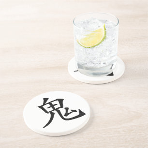 Japanese Kanji- Oni (Ogre) Coaster