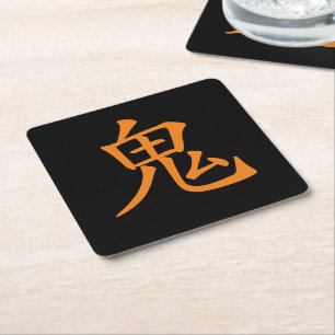 Japanese Kanji- Oni (Ogre) Square Paper Coaster