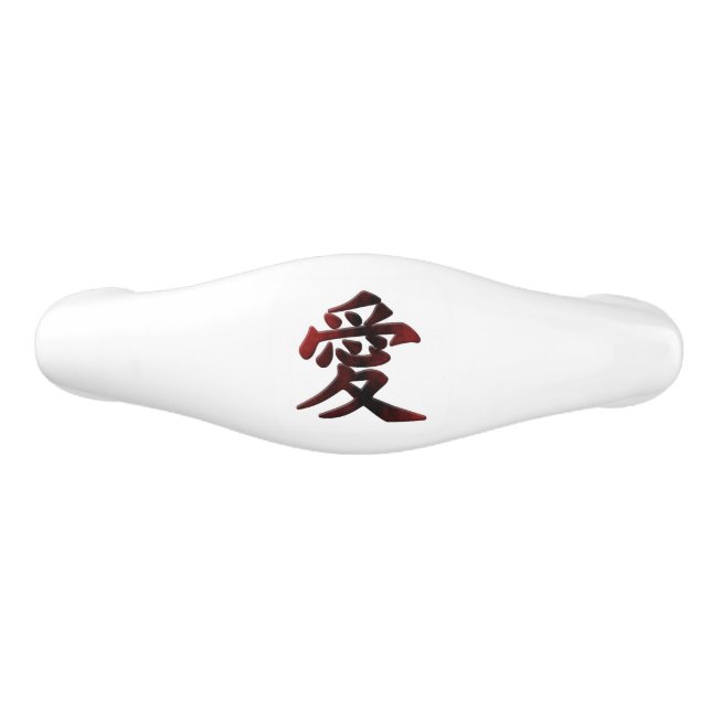 Japanese Kanji Script Symbol for Love Ceramic Drawer Pull (Front)