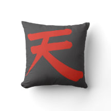 Japanese Kanji “Sky/Heaven” Pillow