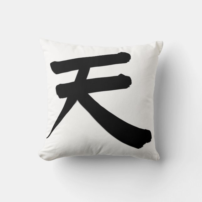 Japanese Kanji “Sky/Heaven” Pillow (Front)