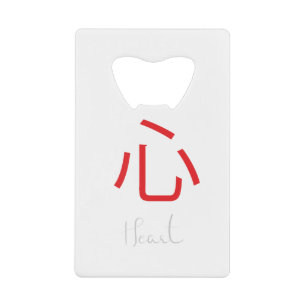 Japanese Kanji Symbol for Heart Credit Card Bottle Opener