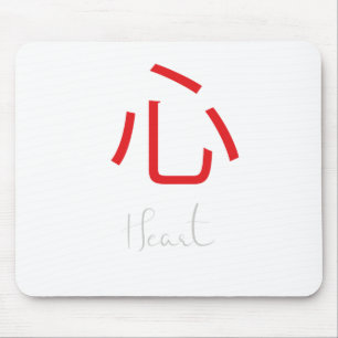 Japanese Kanji Symbol for Heart Mouse Pad