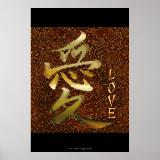 Japanese KANJI Symbol for Love Asian Art Series Poster (Front)