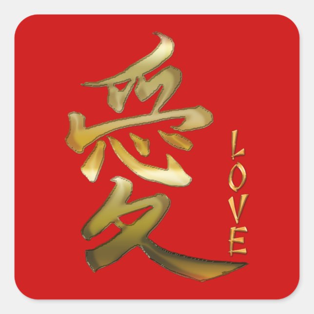 Japanese KANJI Symbol for Love Series Square Sticker (Front)