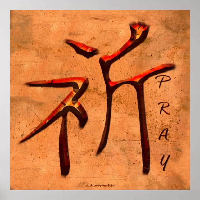 Japanese KANJI Symbol for PRAY Asian Art Series Poster (Front)
