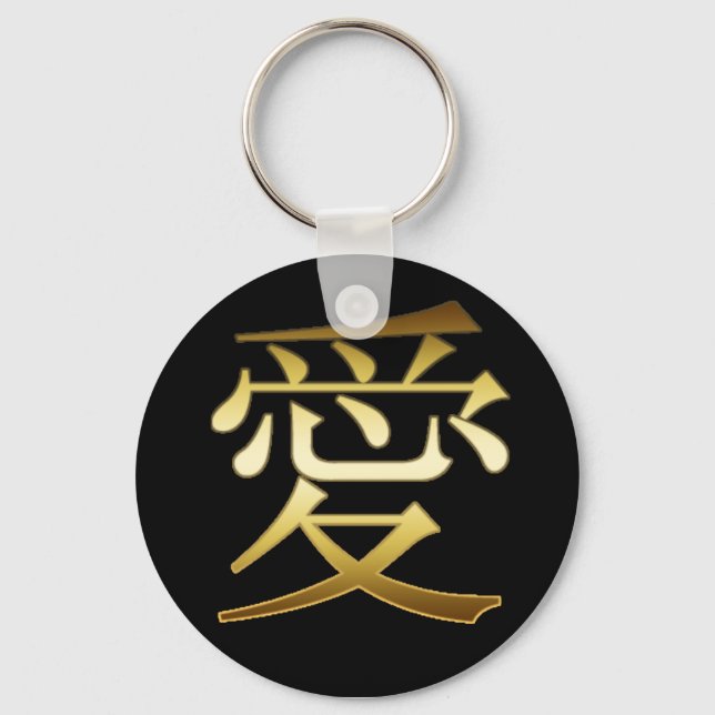 JAPANESE KANJI SYMBOL - LOVE KEYCHAIN (Front)