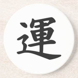 Japanese Kanji symbol of Luck coaster