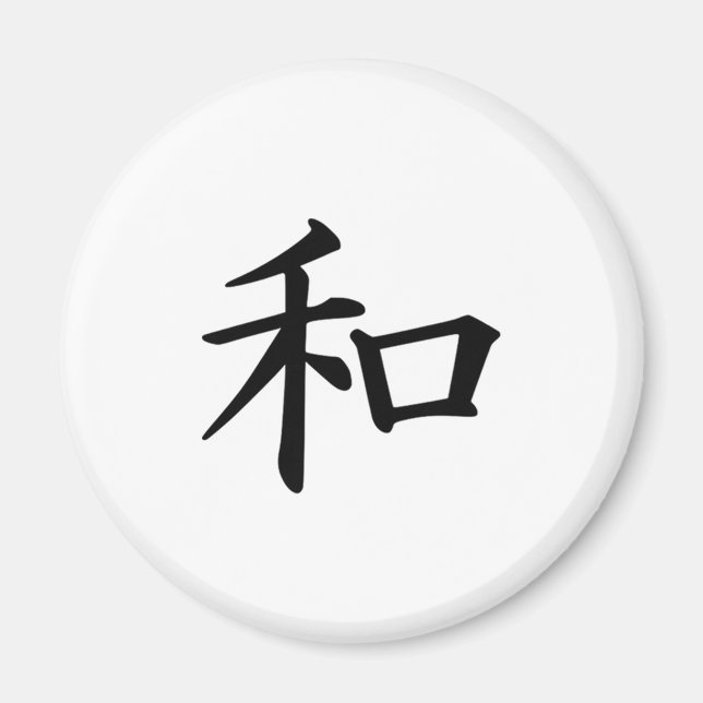 Japanese Kanji symbol of Peace Magnet (Front)