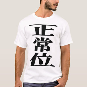 Japanese Kanji T-Shirt