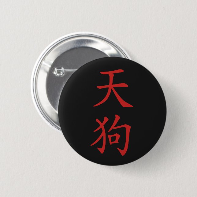 Japanese Kanji- Tengu 2 Inch Round Button (Front & Back)