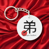 Japanese Kanji  Younger Brother 弟 otōto Symbol 
