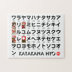 Japanese Katakana (Alphabet) table Jigsaw Puzzle
