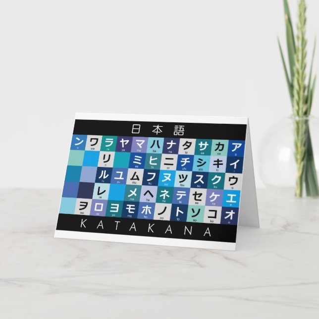Japanese Katakana table Card (Front)
