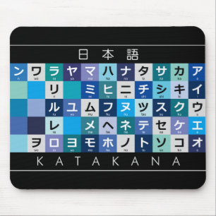 Japanese Katakana table Mouse Pad