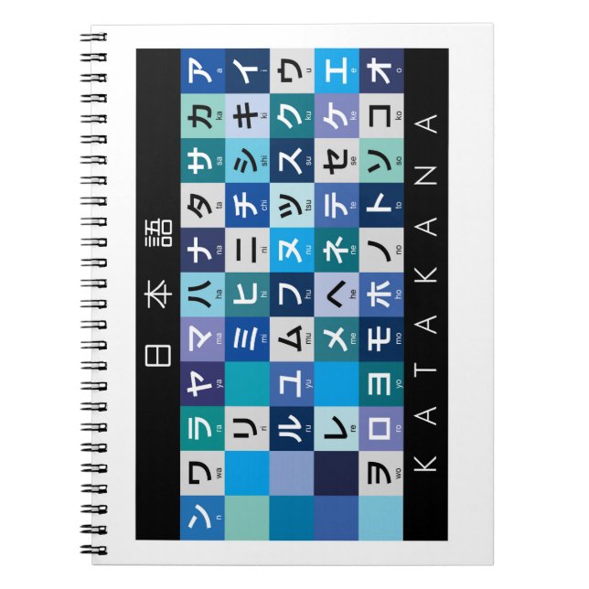 Japanese Katakana table Notebook (Front)