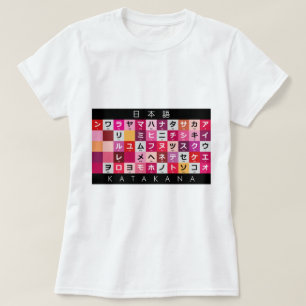 Japanese Katakana table T-Shirt