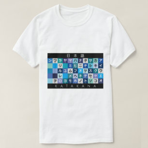 Japanese Katakana table T-Shirt