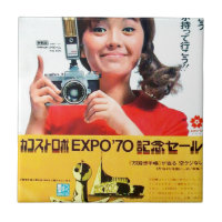 Japanese Kodak Camera Poster Advertisement