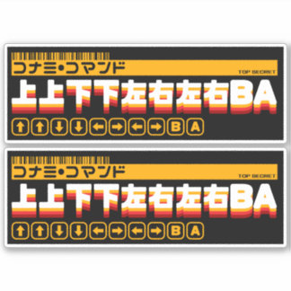 Japanese Konami Code (light on dark) Sticker 