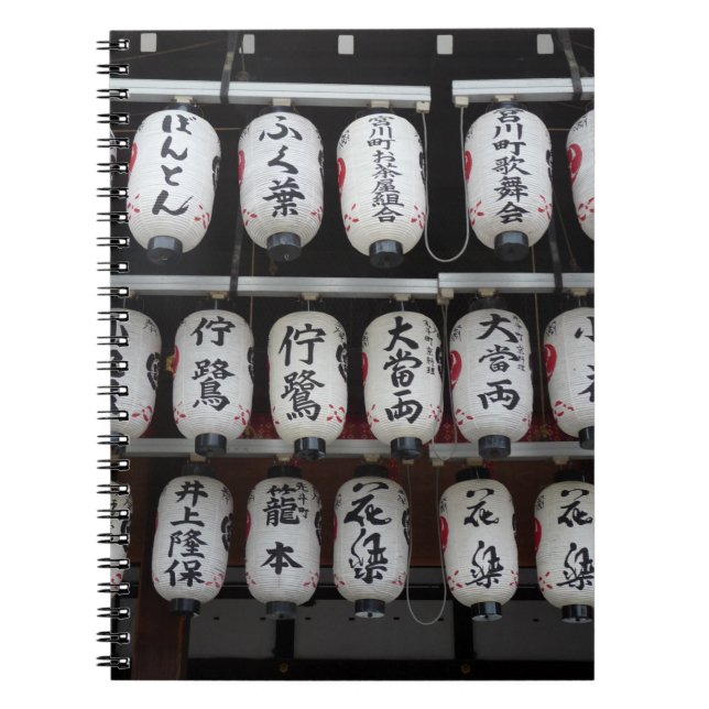Japanese Lanterns Notebook (Front)