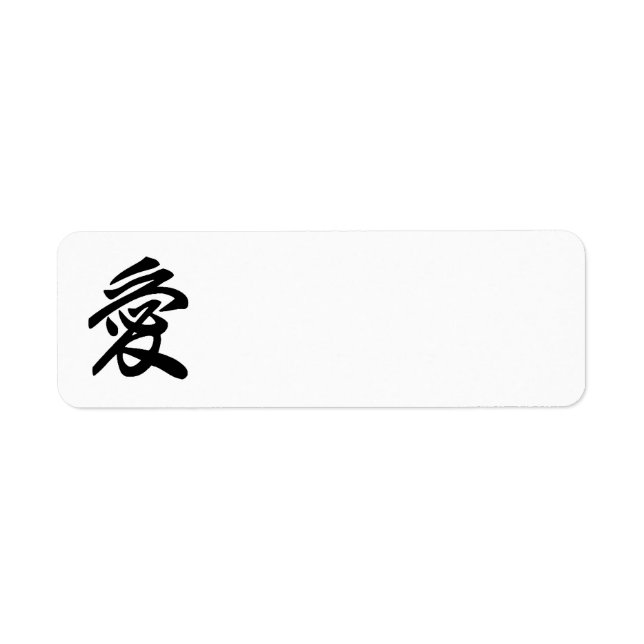 Japanese love (Front)