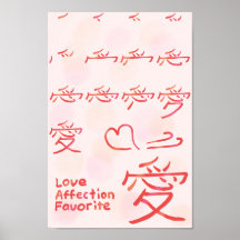 Japanese Love Kanji Stroke Order