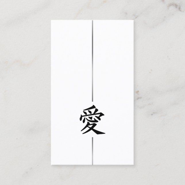 Japanese Love Kanji Symbol Business Card (Front)