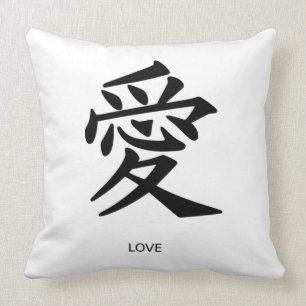 Japanese Love Symbol Decorative Pillow