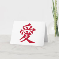 Japanese love symbol for Valentine's day