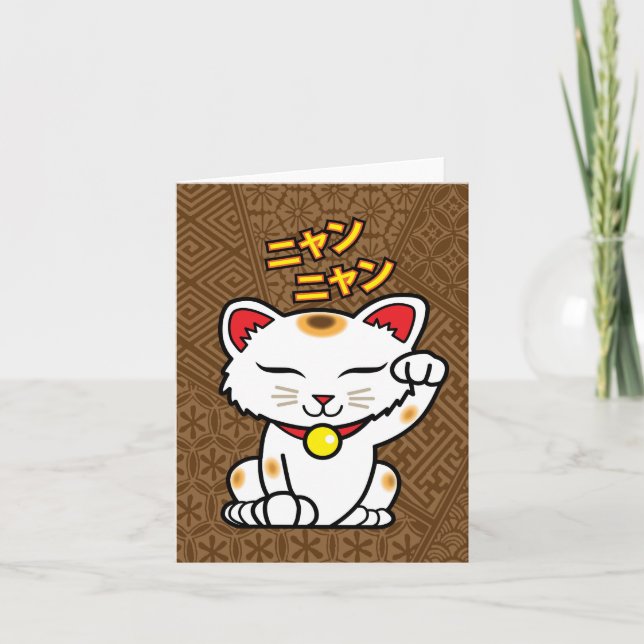 Japanese Lucky Cat Maneki Neko (Brown) Note Card (Front)