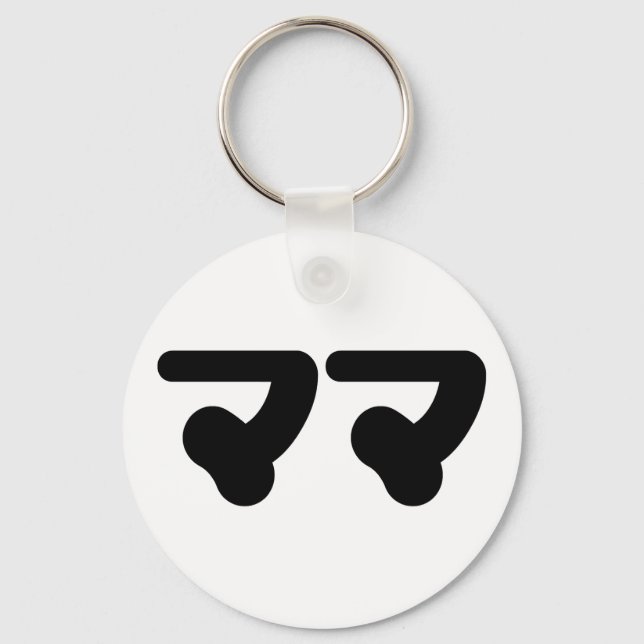 Japanese Mama ママ | Nihongo Language Keychain (Front)