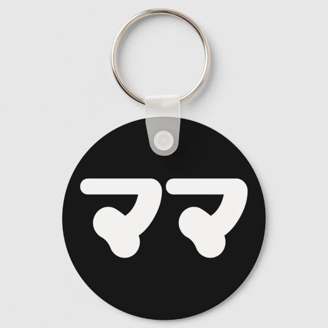 Japanese Mama ママ | Nihongo Language Keychain (Front)