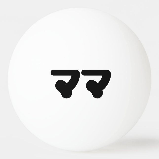 Japanese Mama ママ | Nihongo Language Ping Pong Ball (Front)