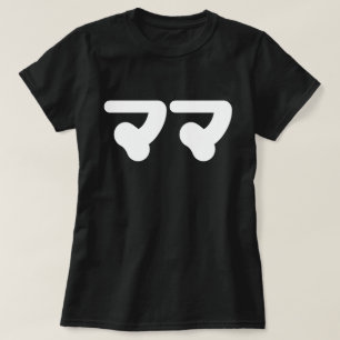 Japanese Mama ママ   Nihongo Language T-Shirt